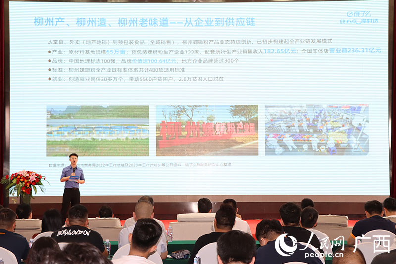 柳州螺螄粉行業(yè)發(fā)展報告。人民網(wǎng) 付華周攝