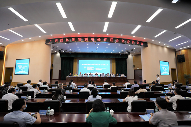 廣西固體廢物利用處置聯(lián)合會第一次會員大會現(xiàn)場。梁冬攝
