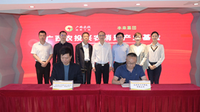 廣西農(nóng)投鄉(xiāng)村振興基金首個(gè)子基金落地