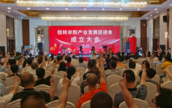 桂林米粉產(chǎn)業(yè)發(fā)展促進(jìn)會(huì)成立大會(huì)現(xiàn)場(chǎng)。張曉攝