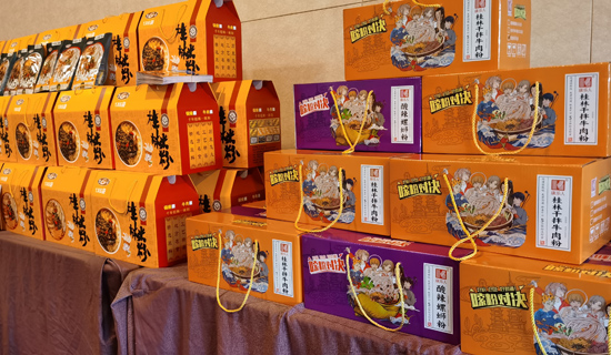 在桂林米粉產(chǎn)業(yè)發(fā)展促進(jìn)會(huì)成立大會(huì)會(huì)場(chǎng)進(jìn)行的米粉品牌展示。