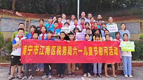 南寧市江南區(qū)：情系鄉(xiāng)村 與稅“童”行