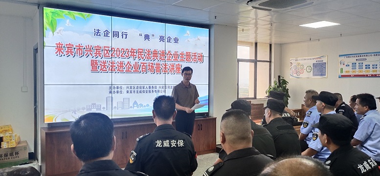 法企同行 “典”亮法治之路