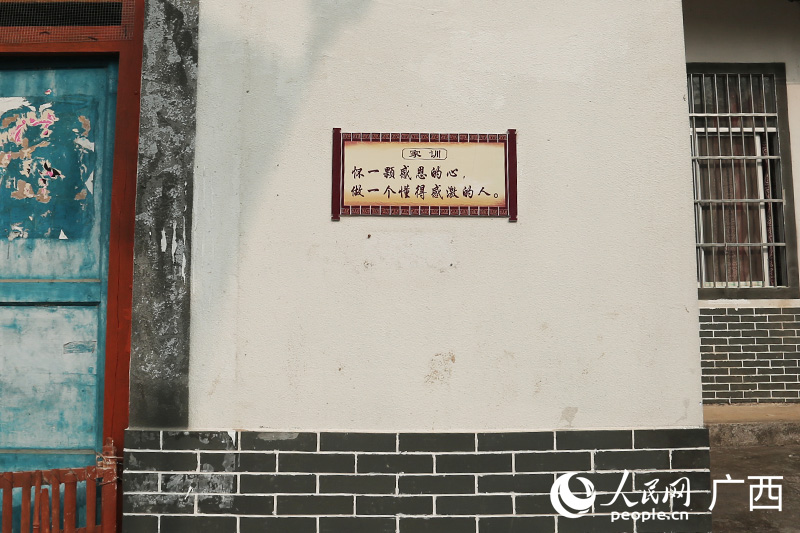 漢邦村村民將家訓(xùn)張貼在家門(mén)口。人民網(wǎng) 覃心攝