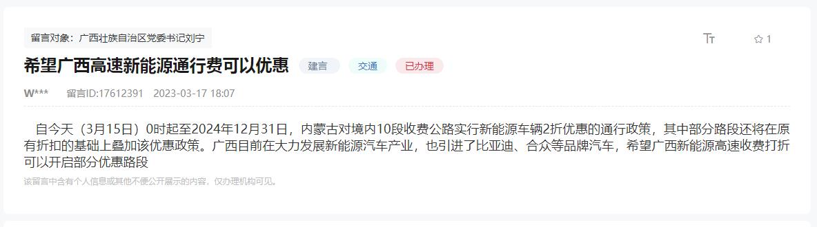 網(wǎng)友留言。（查看詳情）