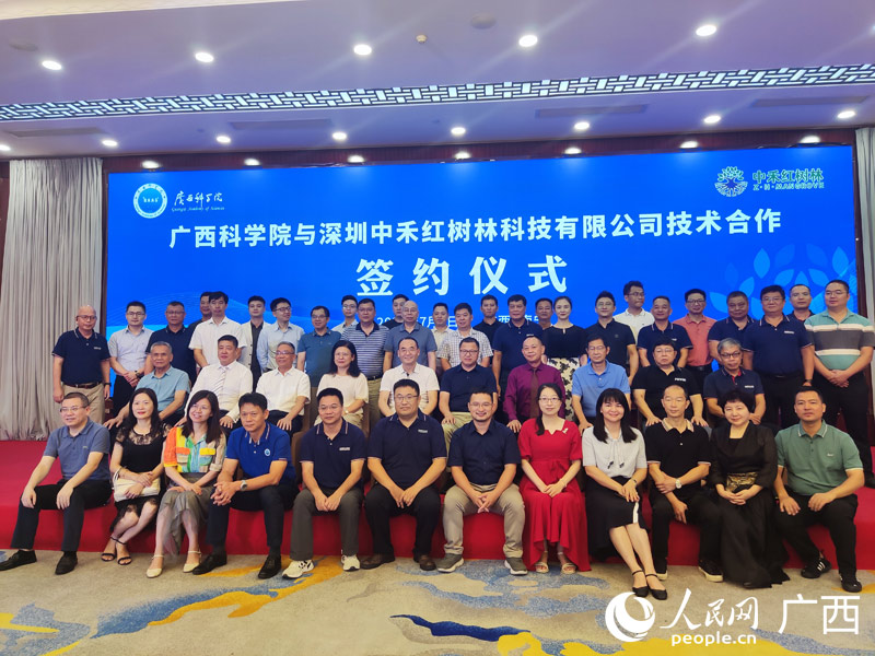 與會嘉賓合影。人民網(wǎng)記者 王勇攝