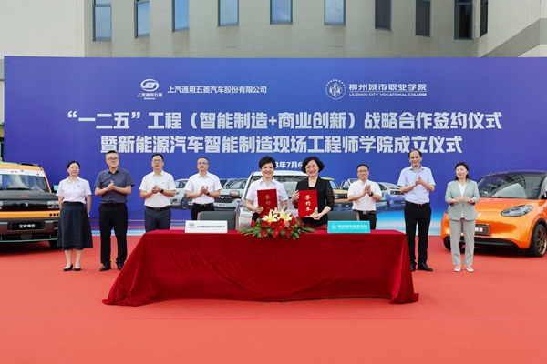 現(xiàn)場簽署“一二五”工程（智能制造＋商業(yè)創(chuàng)新）戰(zhàn)略合作框架協(xié)議。