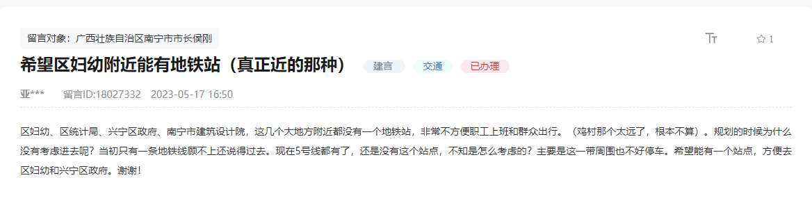 網(wǎng)友留言截圖。