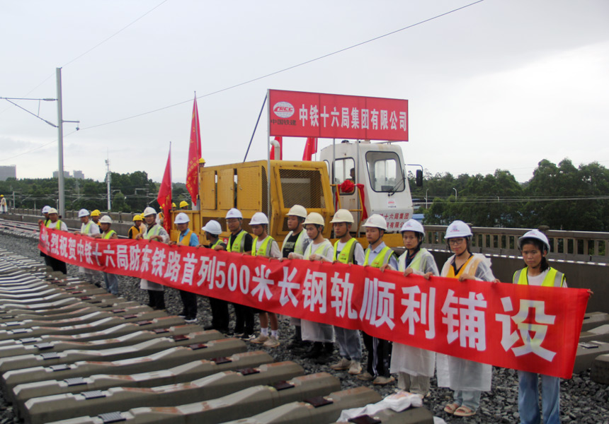 防東鐵路鋪軌現(xiàn)場。李大勇攝