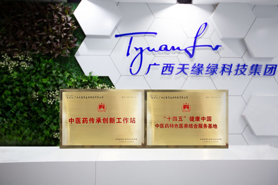 中醫(yī)藥傳承創(chuàng)新工作站、中醫(yī)藥特色醫(yī)養(yǎng)結合服務基地--甘秋娟攝