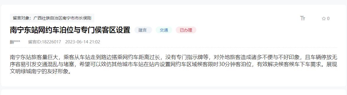 網(wǎng)友留言截圖。（查看詳情）