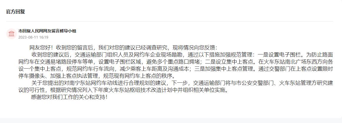 官方回復(fù)。（查看詳情）