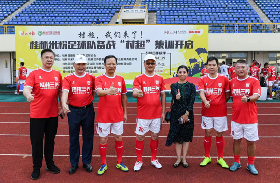 “桂林米粉”足球隊部分代表合影。滕嘉攝