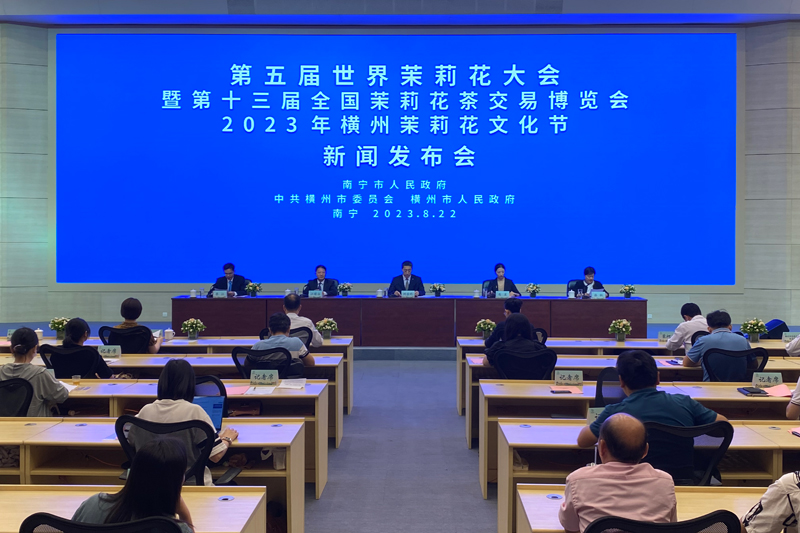 新聞發(fā)布會現(xiàn)場。橫州市委宣傳部供圖