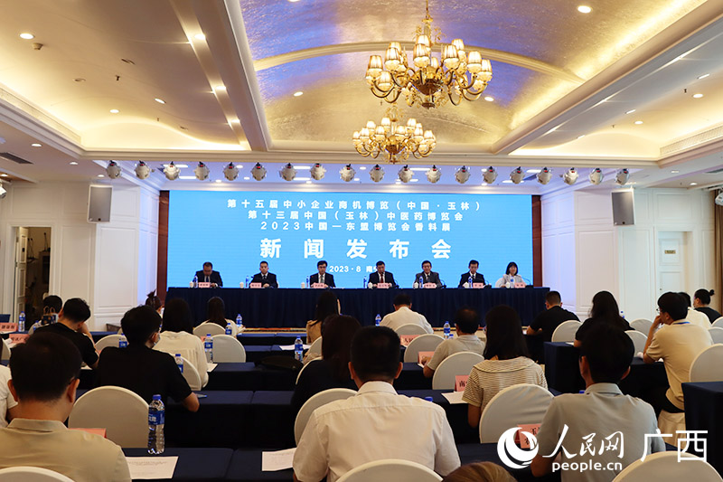 新聞發(fā)布會(huì)現(xiàn)場(chǎng)。人民網(wǎng) 覃心攝