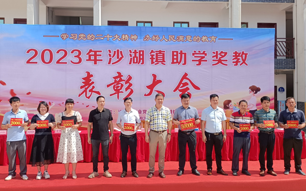 助學(xué)獎教表彰大會現(xiàn)場。李雨桐攝