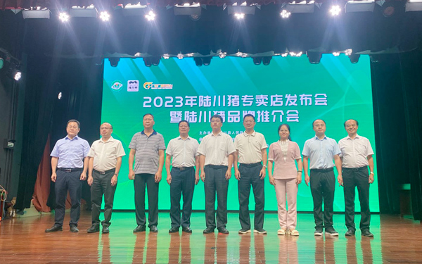 出席陸川豬品牌推介會(huì)的嘉賓合影留念。黃宇霈攝