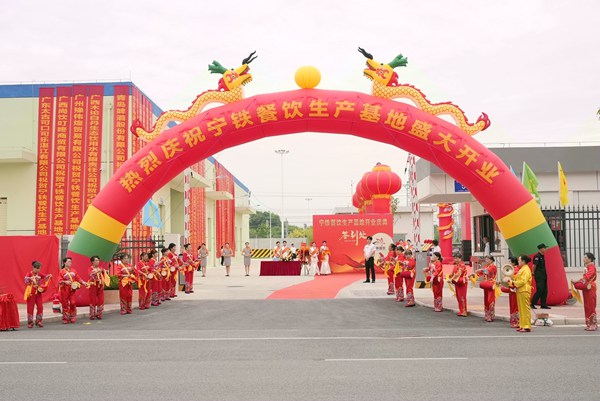 寧鐵餐飲生產(chǎn)基地開業(yè)。何毅攝