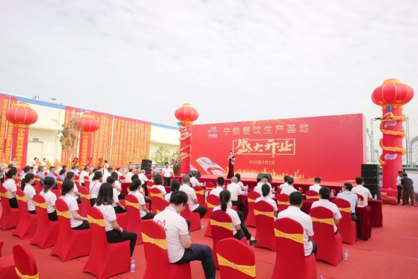 寧鐵餐飲生產(chǎn)基地開業(yè)現(xiàn)場(chǎng)。何毅攝