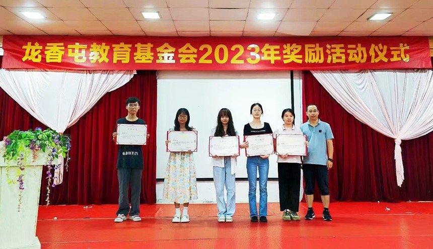 把酬村隴香屯獎(jiǎng)助學(xué)金發(fā)放儀式現(xiàn)場(chǎng)。黃花輝攝