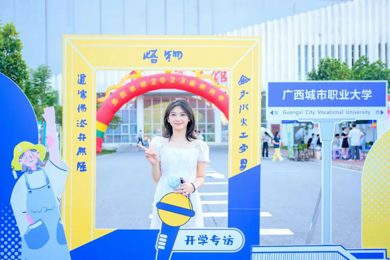 新生報到。學(xué)校供圖