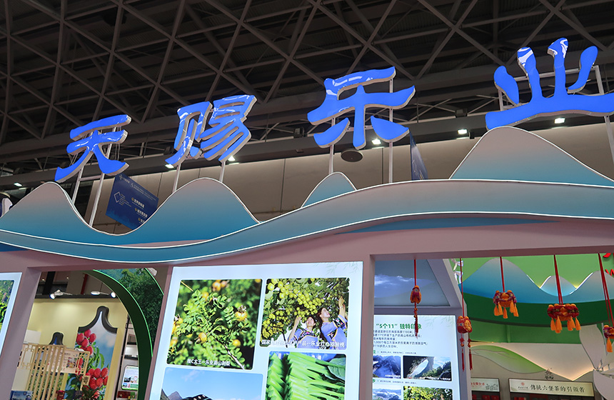 樂業(yè)展館亮相。黃紫玥攝