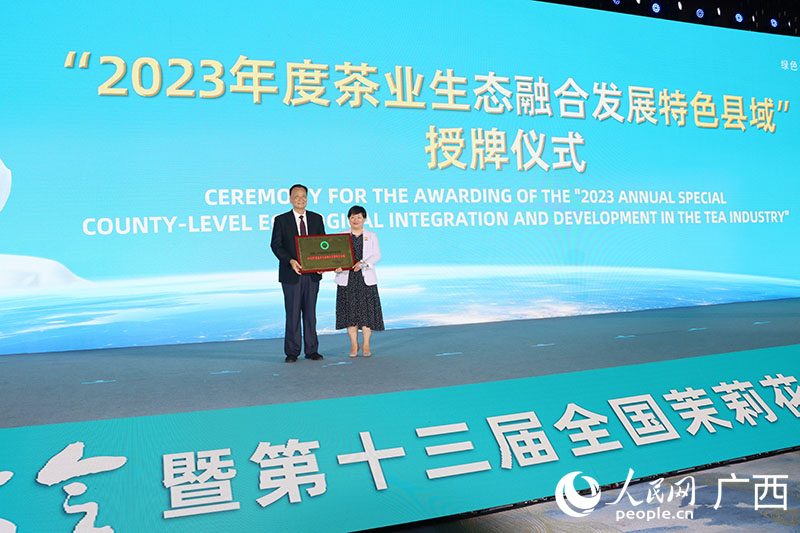 授牌儀式。人民網(wǎng) 付華周攝