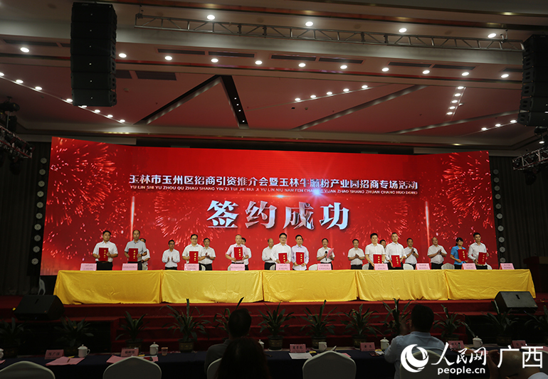 簽約儀式。人民網(wǎng) 馮肖慧攝