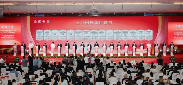 “玉商回歸”項(xiàng)目簽約現(xiàn)場(chǎng)