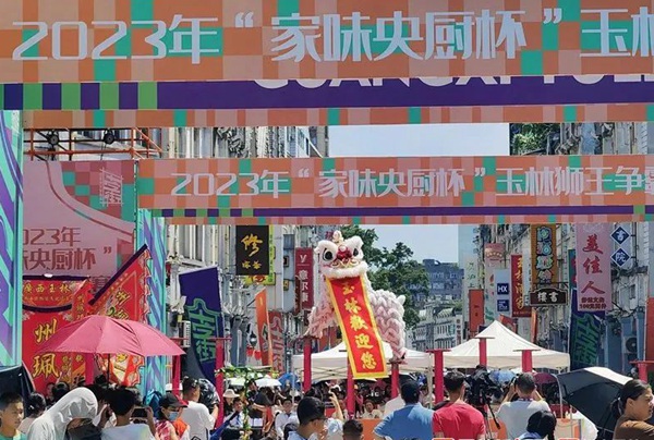 2023年“家味央廚杯”玉林獅王爭(zhēng)霸賽現(xiàn)場(chǎng)