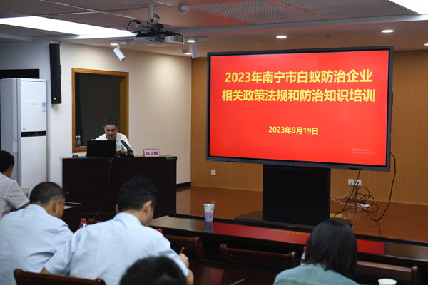 南寧市白蟻防治所副所長陳正麟授課