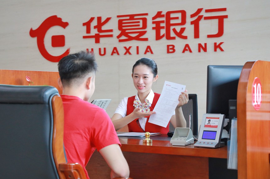 為客戶提供優(yōu)質(zhì)金融服務(wù)。華夏銀行南寧分行供圖