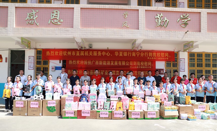 深入定點(diǎn)幫扶村學(xué)校開展“六一”愛心慰問活動(dòng)現(xiàn)場(chǎng)。華夏銀行南寧分行供圖