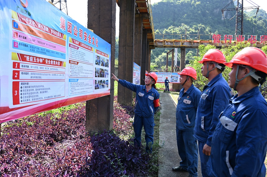 靖西大西南公司在安全文化主題園進行“班前5分鐘”學(xué)習(xí)。廣西大錳集團供圖