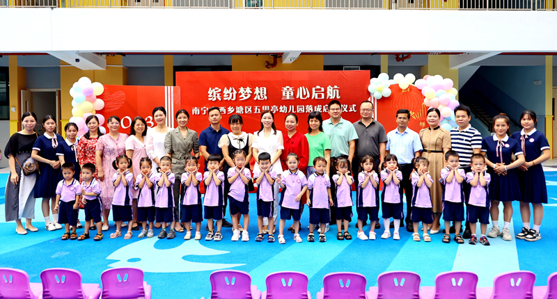 五里亭幼兒園落成啟用。肖時劍攝