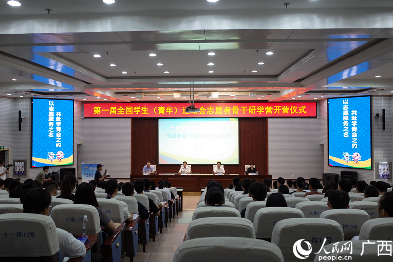 研學(xué)營(yíng)開營(yíng)儀式現(xiàn)場(chǎng)。人民網(wǎng) 覃心攝