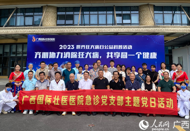 廣西國(guó)際壯醫(yī)醫(yī)院開(kāi)展世界狂犬病日科普知識(shí)宣傳活動(dòng)。人民網(wǎng) 馮肖慧攝