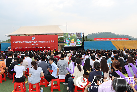 開(kāi)學(xué)典禮現(xiàn)場(chǎng)。人民網(wǎng) 付華周攝