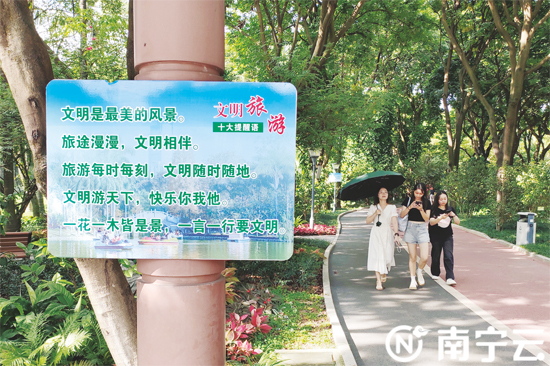 南寧各大公園都設置有文明旅游提示牌。圖為市民游客文明有序觀光游玩。梁楓攝