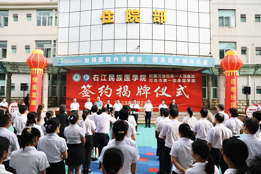 簽約揭牌儀式現(xiàn)場。麻霄漢攝