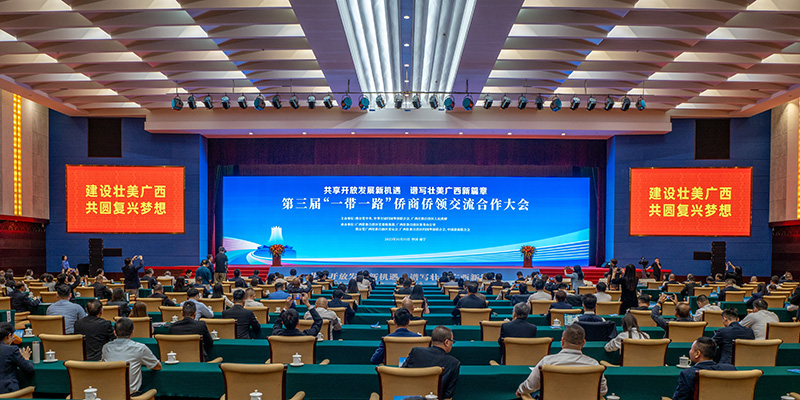 大會(huì)現(xiàn)場(chǎng)。自治區(qū)黨委統(tǒng)戰(zhàn)部供圖