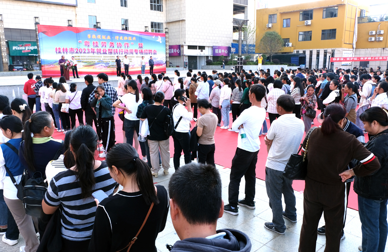 招聘會啟動儀式現(xiàn)場