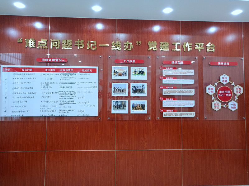 桂平市用好“難點(diǎn)問(wèn)題書記一線辦”平臺(tái)，解決園區(qū)急難險(xiǎn)重問(wèn)題。桂平市委組織部供圖