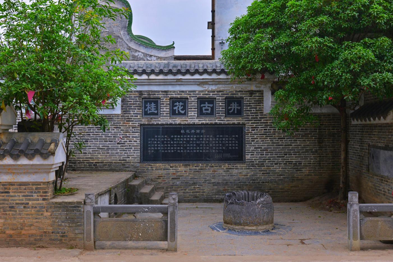 桂花古井。八步區(qū)委宣傳部供圖