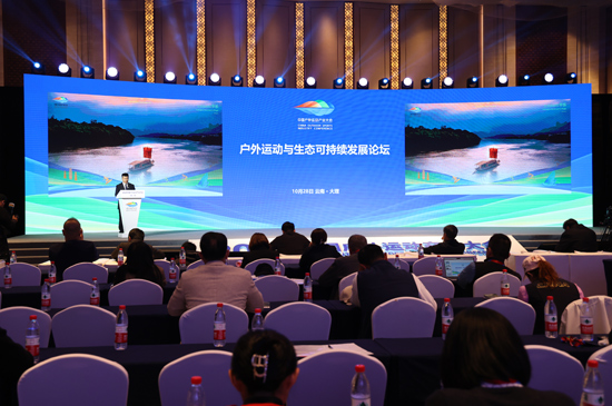 戶外運動與生態(tài)可持續(xù)發(fā)展論壇現(xiàn)場。鄧世亮攝