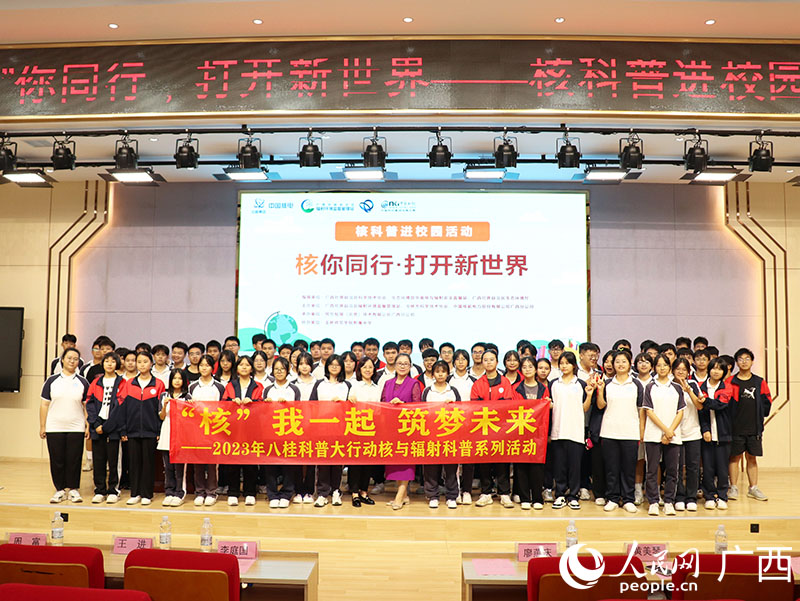 參加活動的部分師生合影。人民網(wǎng) 付華周攝