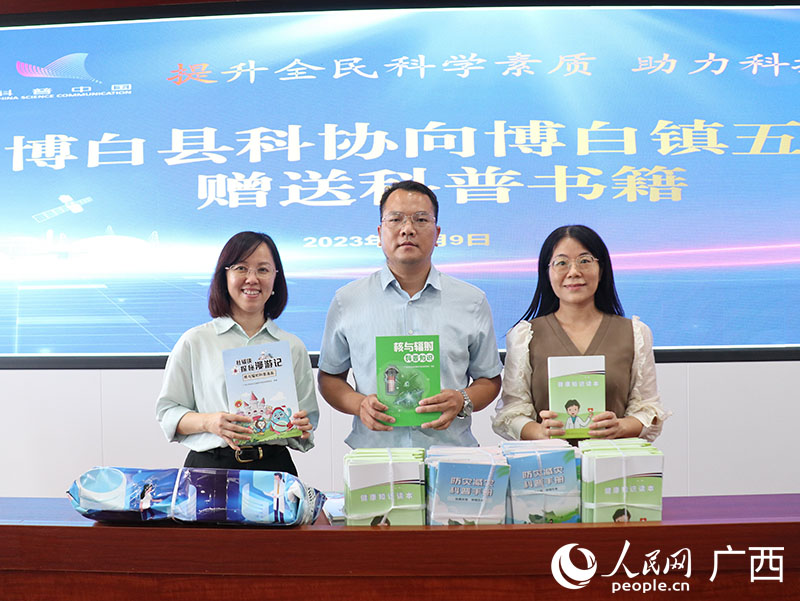 向?qū)W校贈送科普書籍。人民網(wǎng) 付華周攝
