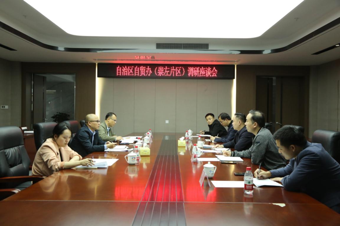 調(diào)研組召開座談會(huì)了解外貿(mào)工作及外資企業(yè)情況