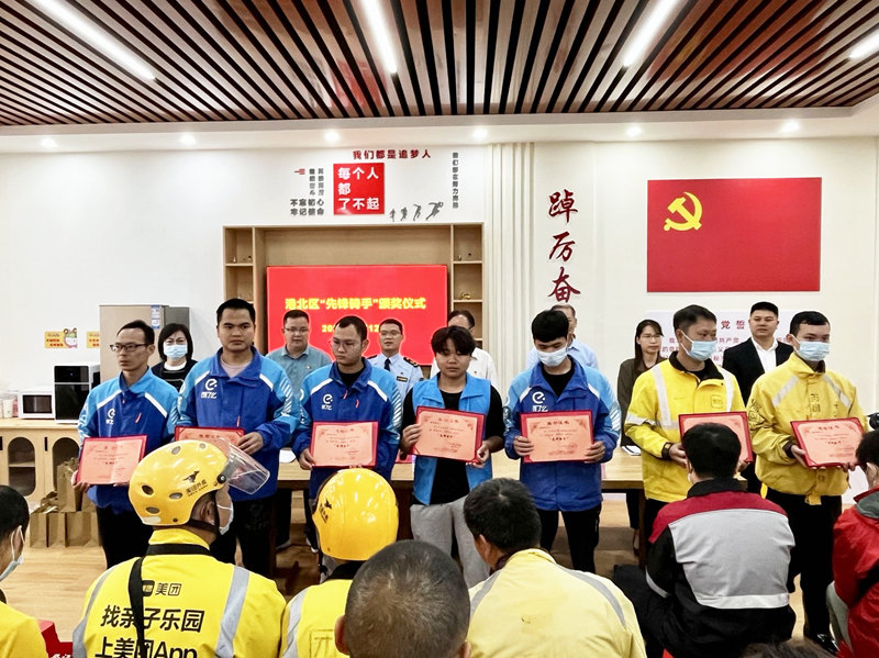 港北區(qū)，在“荷城紅巢”舉辦“先鋒騎手”頒獎。港北區(qū)委組織部供圖