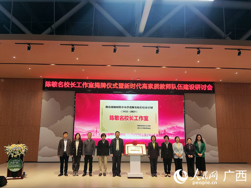 揭牌儀式現(xiàn)場。人民網(wǎng)記者 王勇攝